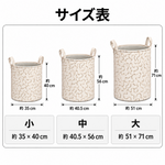 ランドリーバスケット サイズ表