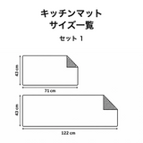 鶏柄 キッチンマット