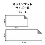 足跡柄 キッチンマット