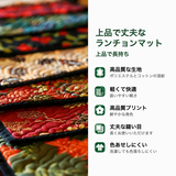 鳥の歌 キルティングランチョンマット
