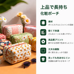化粧ポーチ 商品の特徴